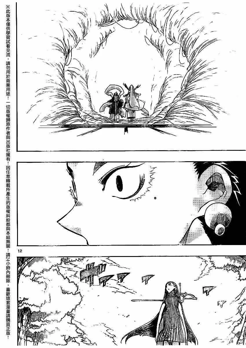 第251话 第12页