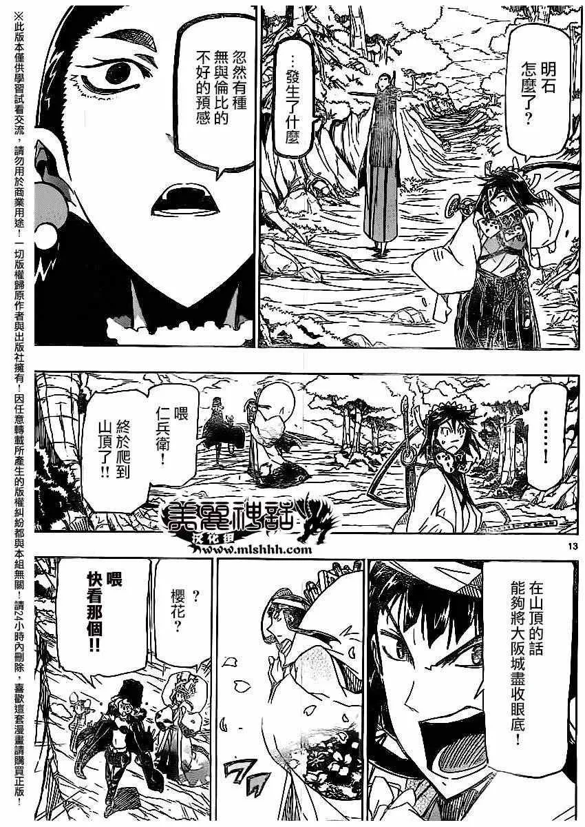 第251话 第13页