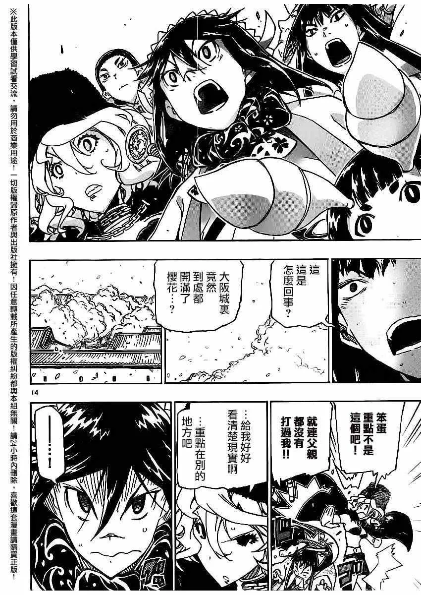 第251话 第14页