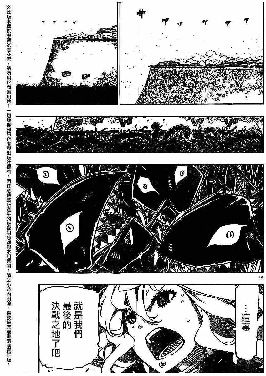第251话 第15页