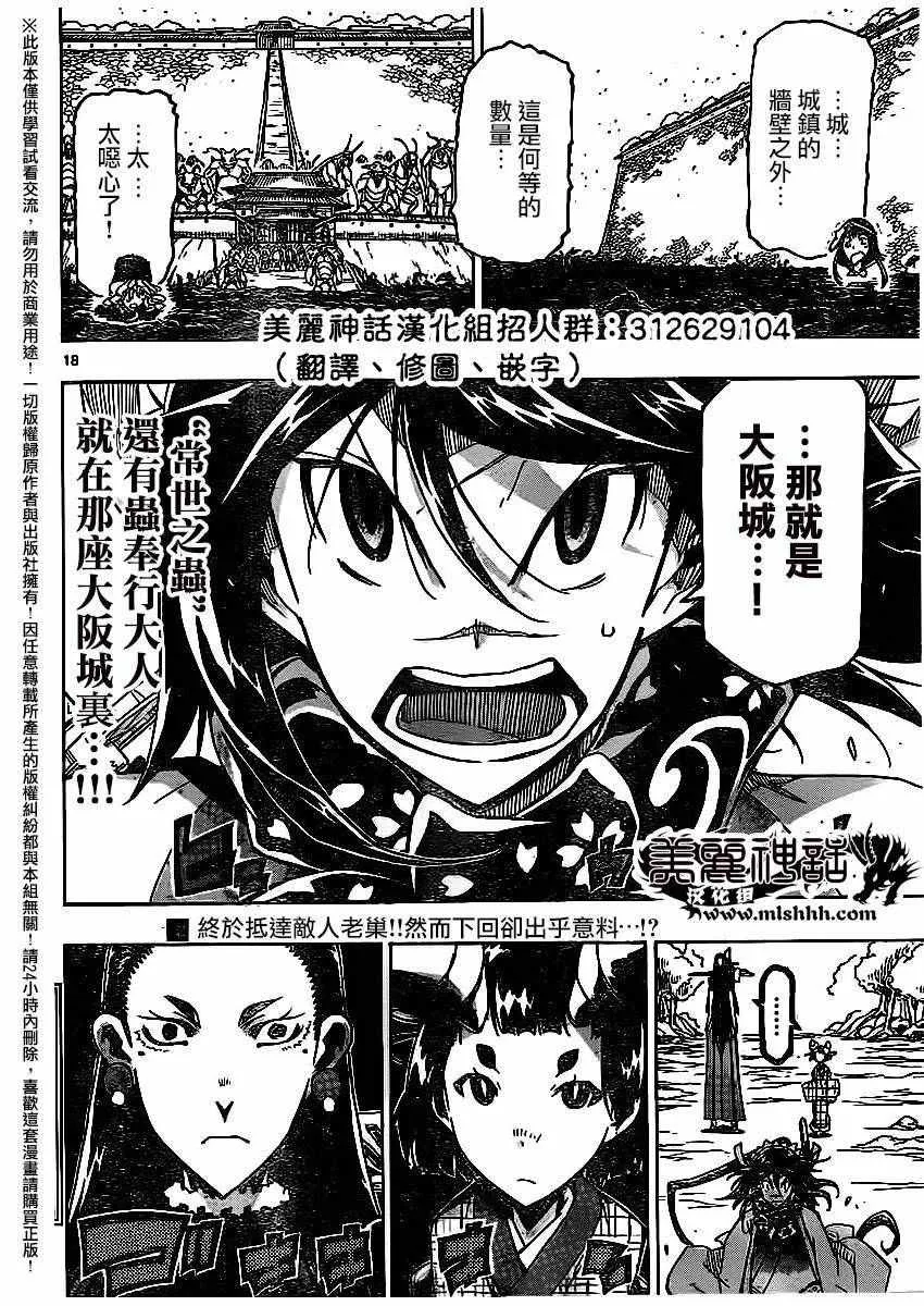 第251话 第17页