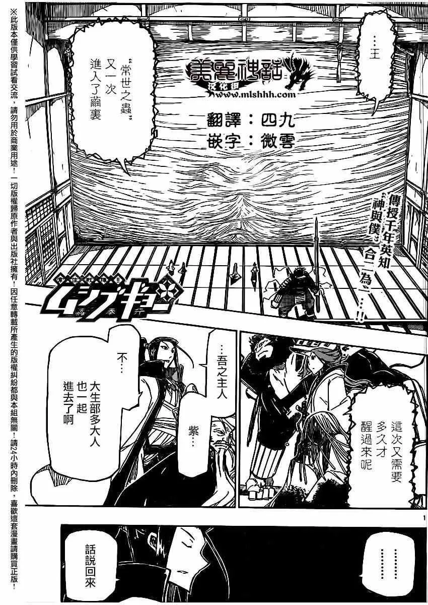 第252话 第1页