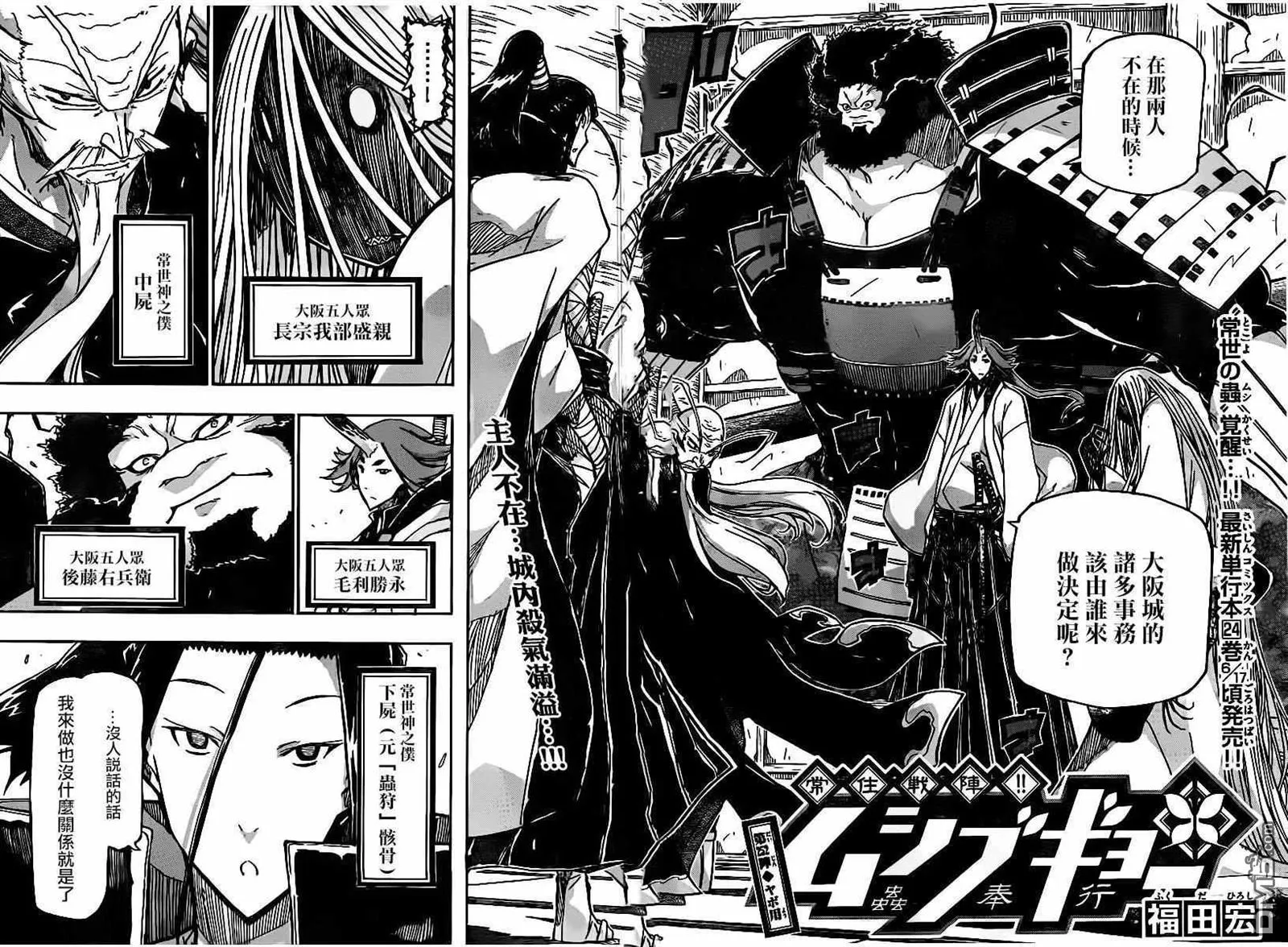第252话 第2页