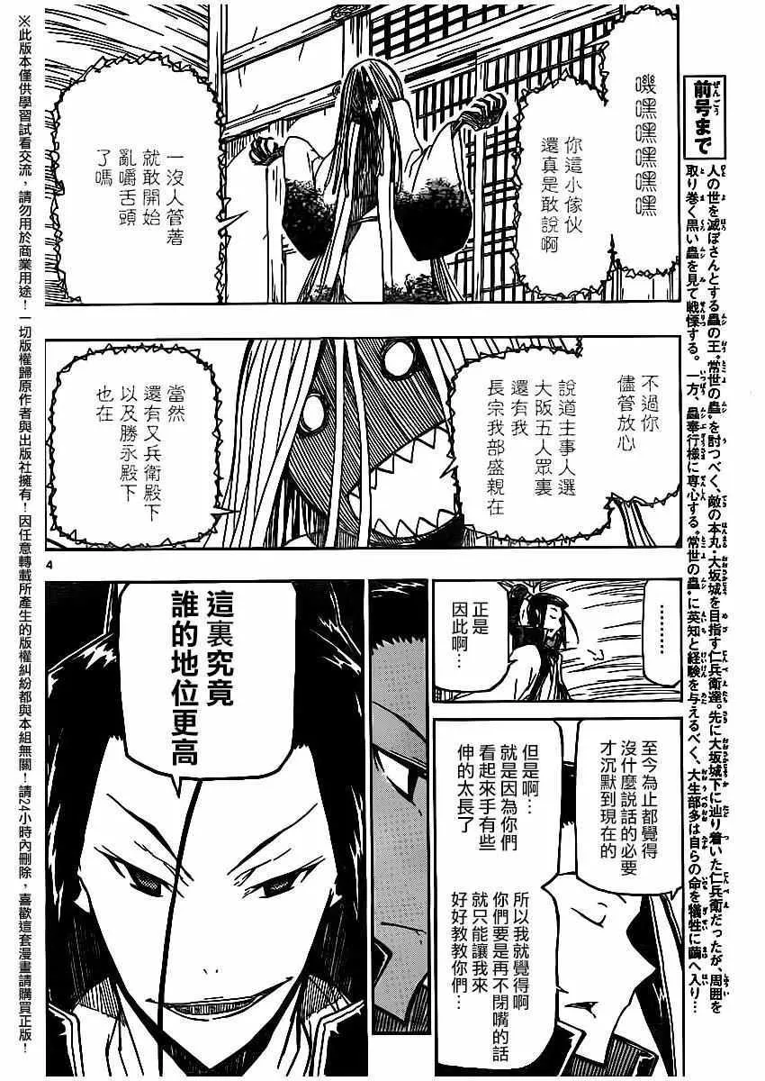 第252话 第3页