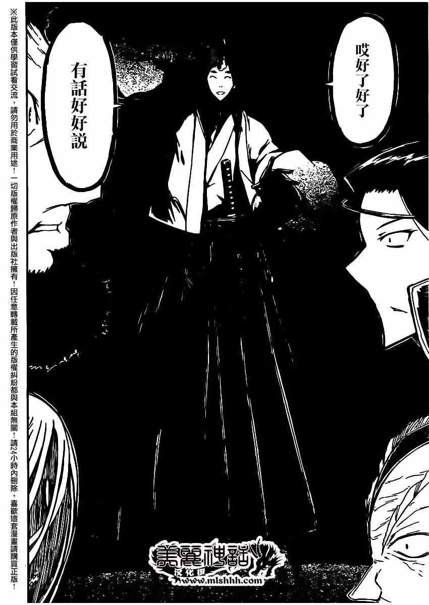第252话 第5页