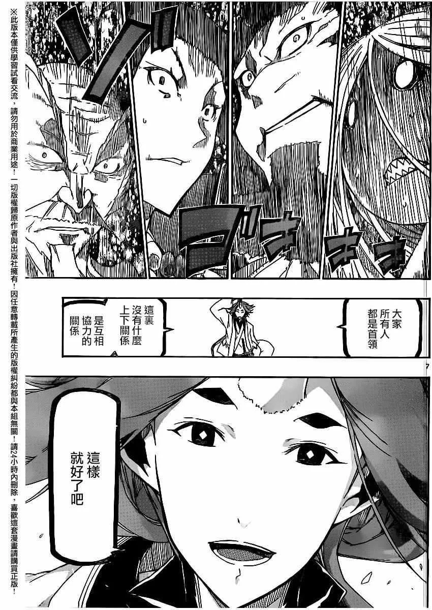 第252话 第6页