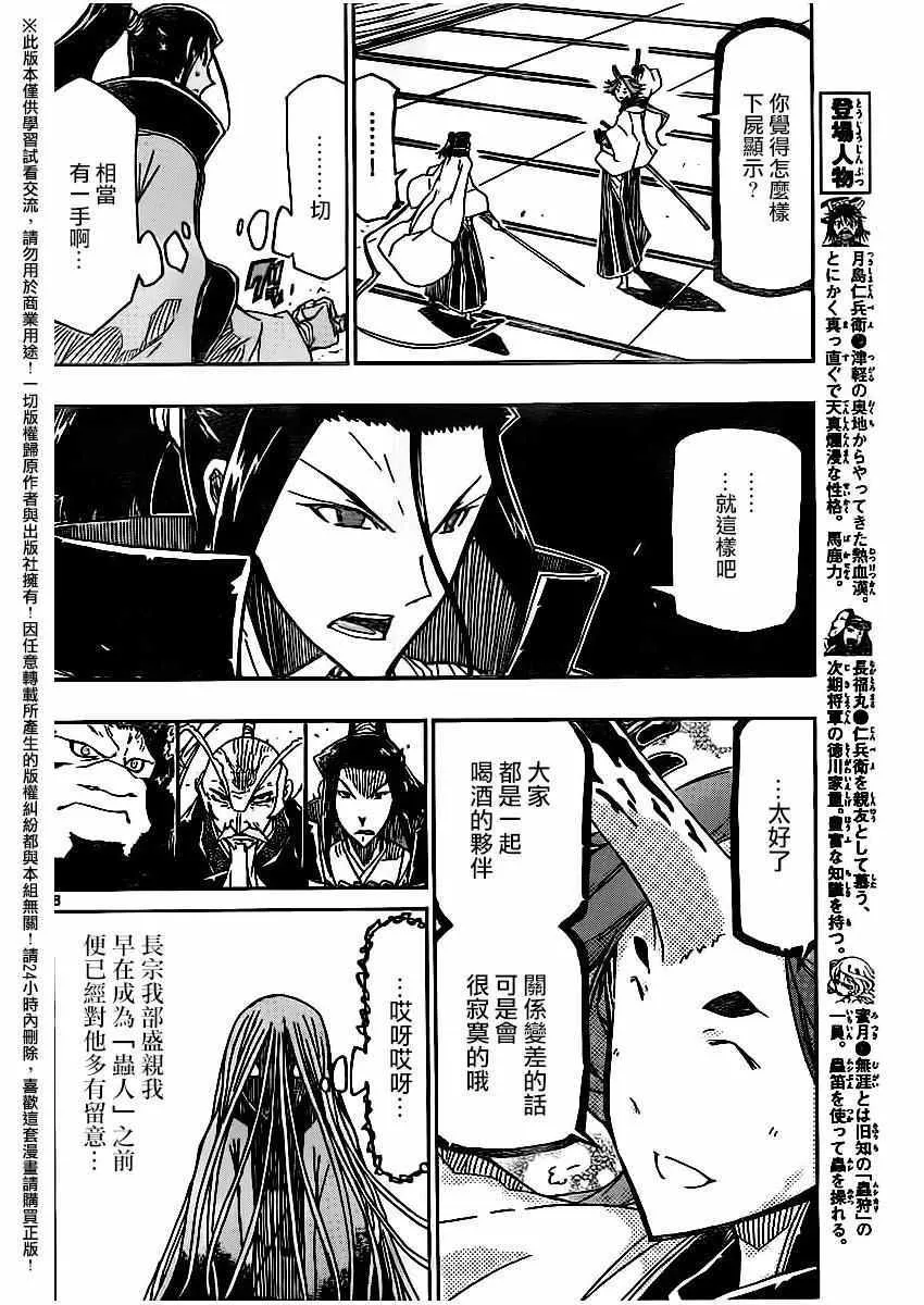 第252话 第7页