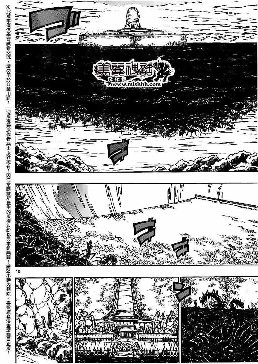 第252话 第9页