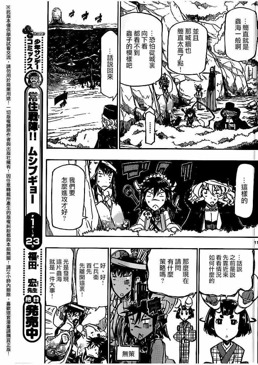 第252话 第10页