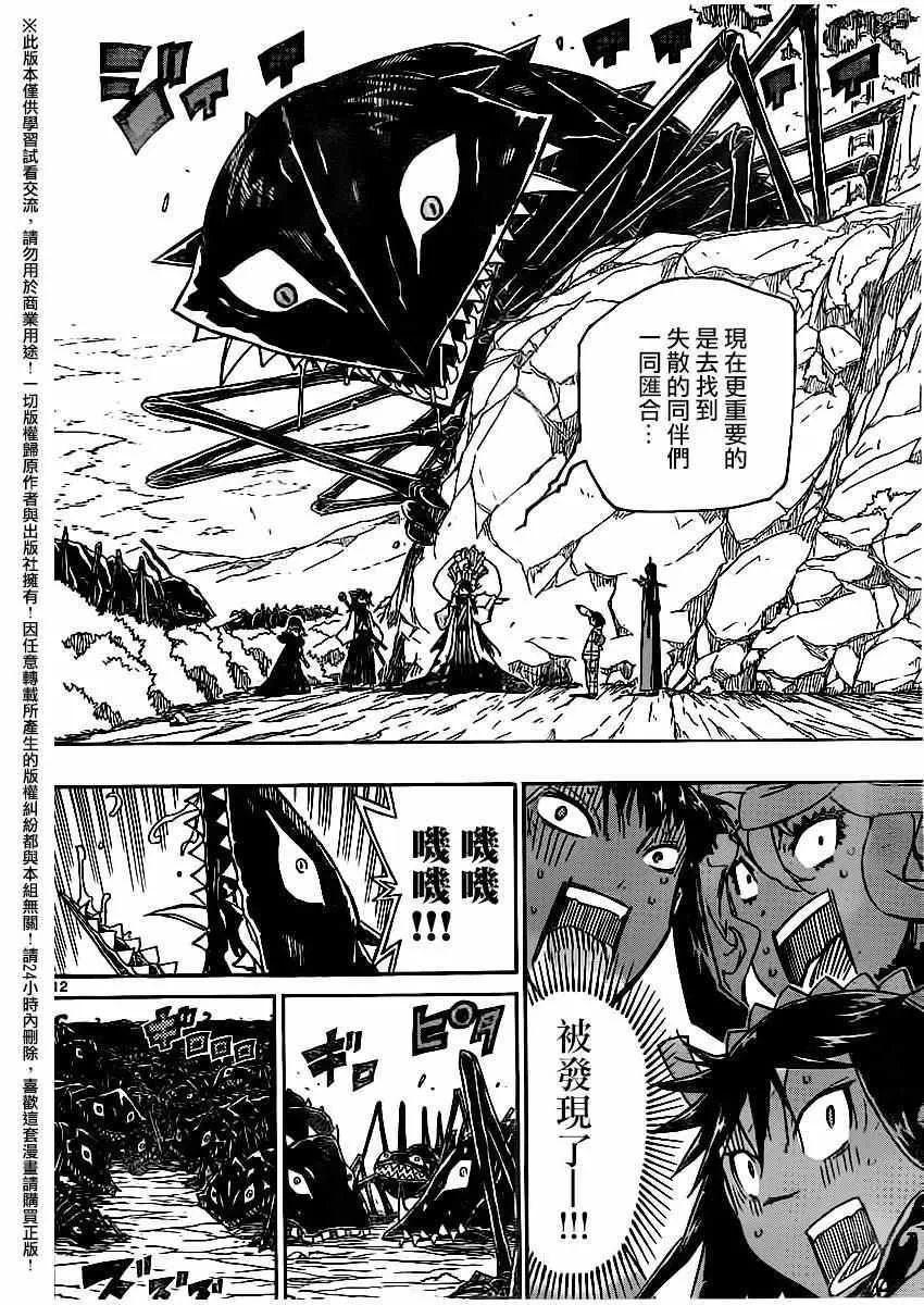 第252话 第11页