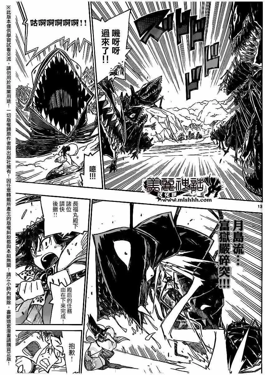 第252话 第12页