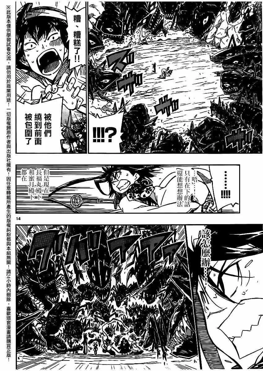 第252话 第13页