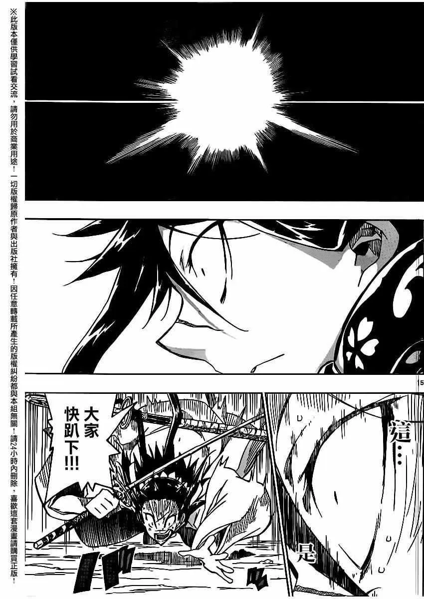 第252话 第14页
