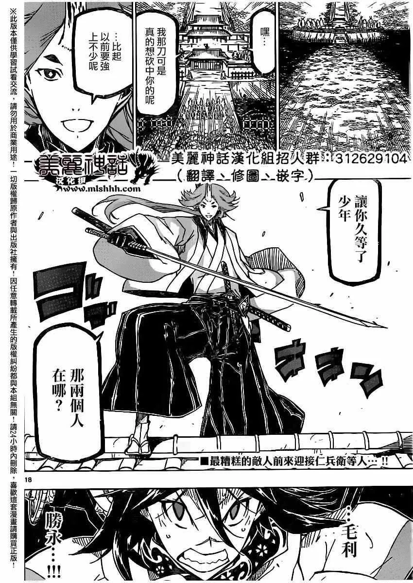 第252话 第16页