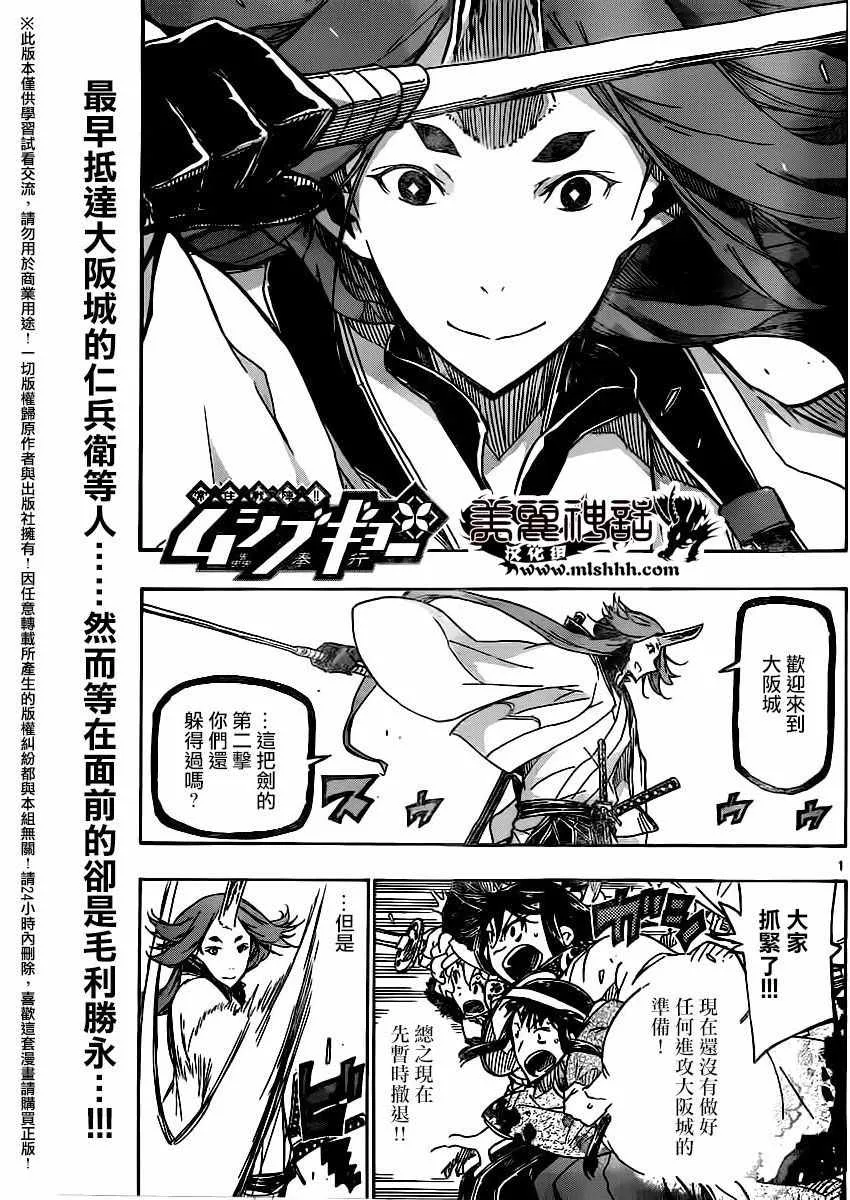 第253话 城外的攻防 第1页