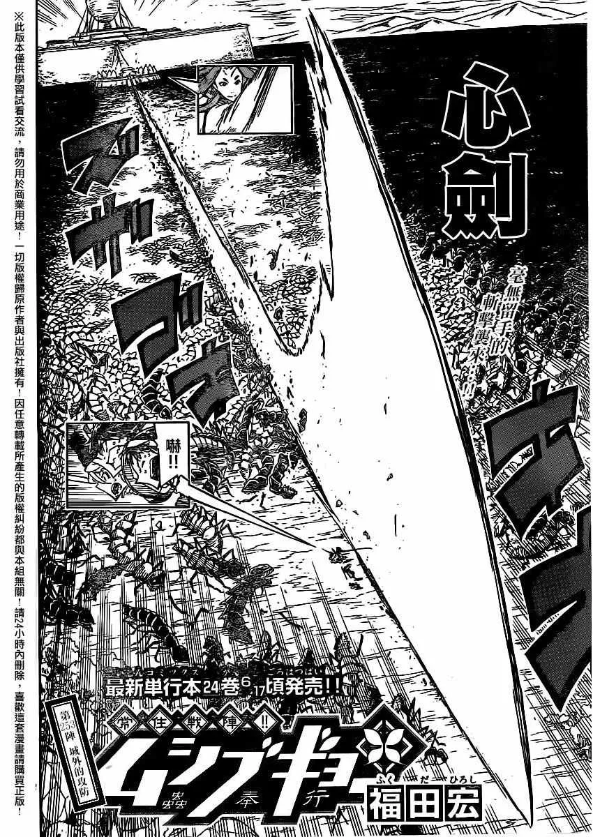 第253话 城外的攻防 第2页