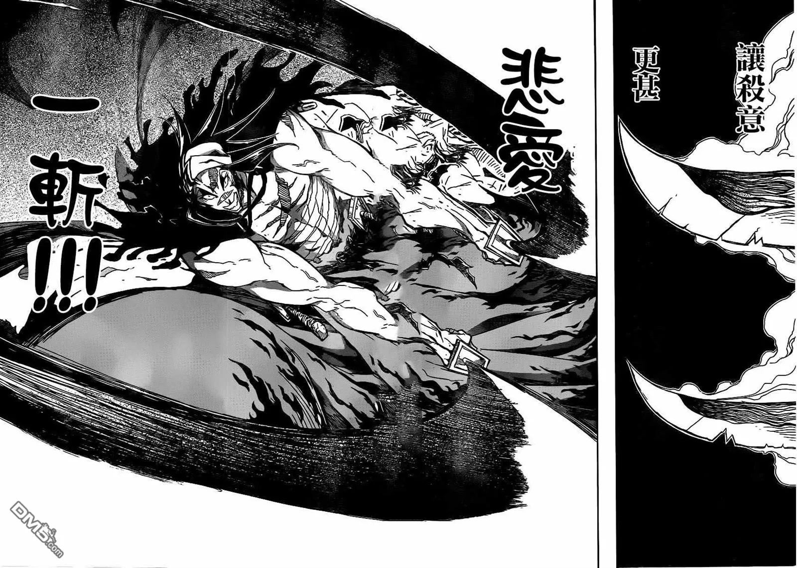 第253话 城外的攻防 第16页