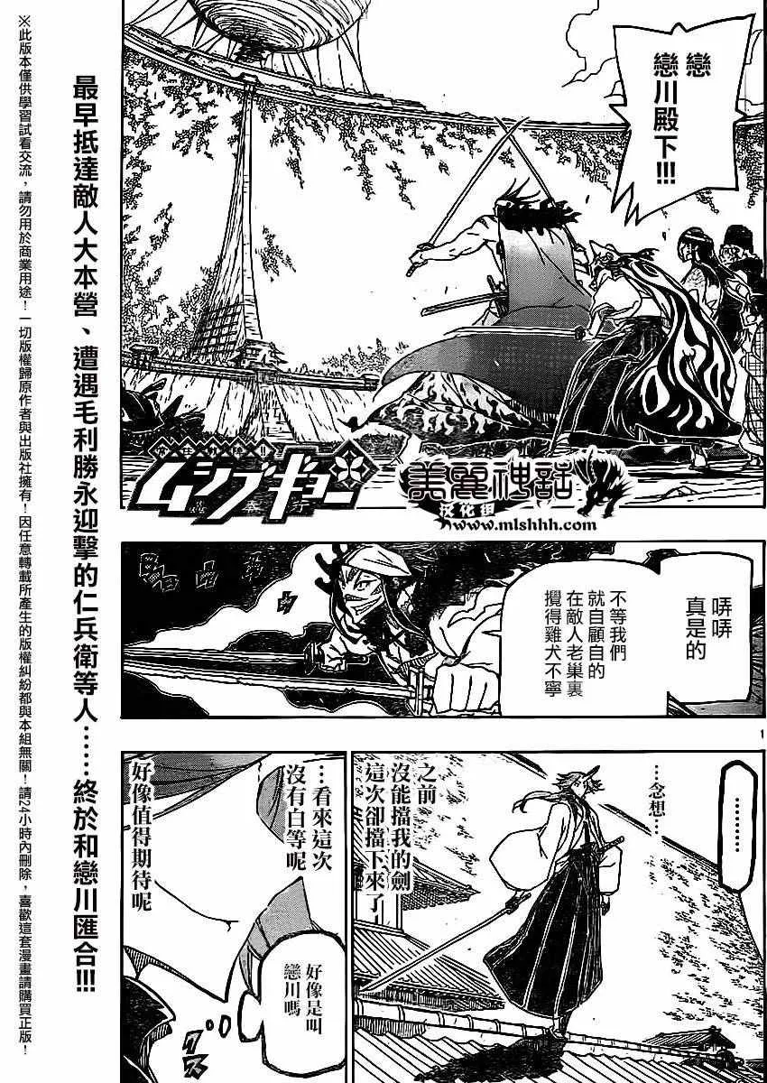 第254话 第1页