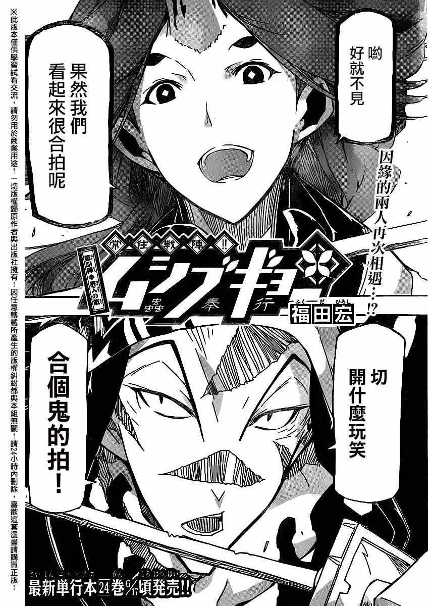 第254话 第2页