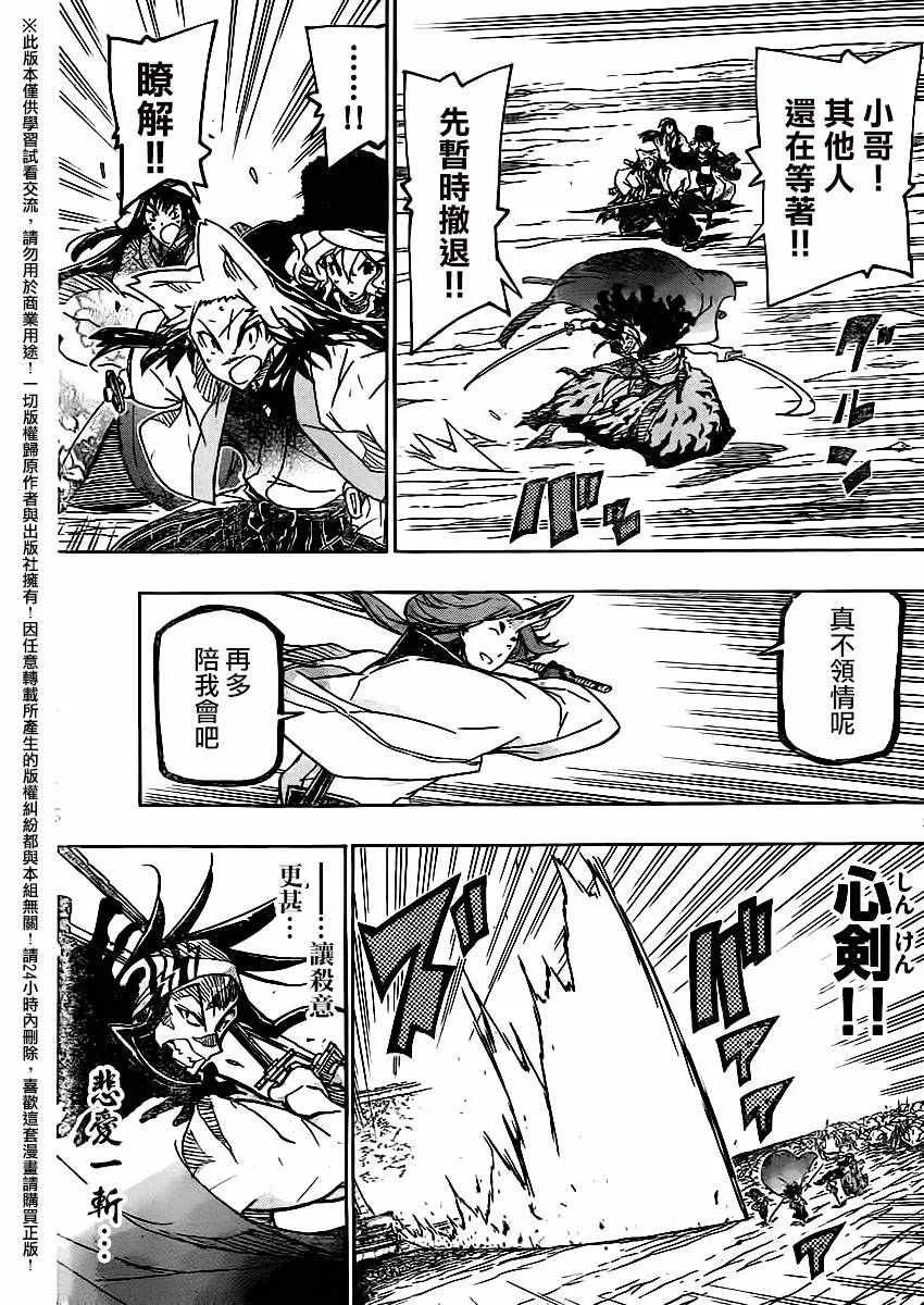 第254话 第3页