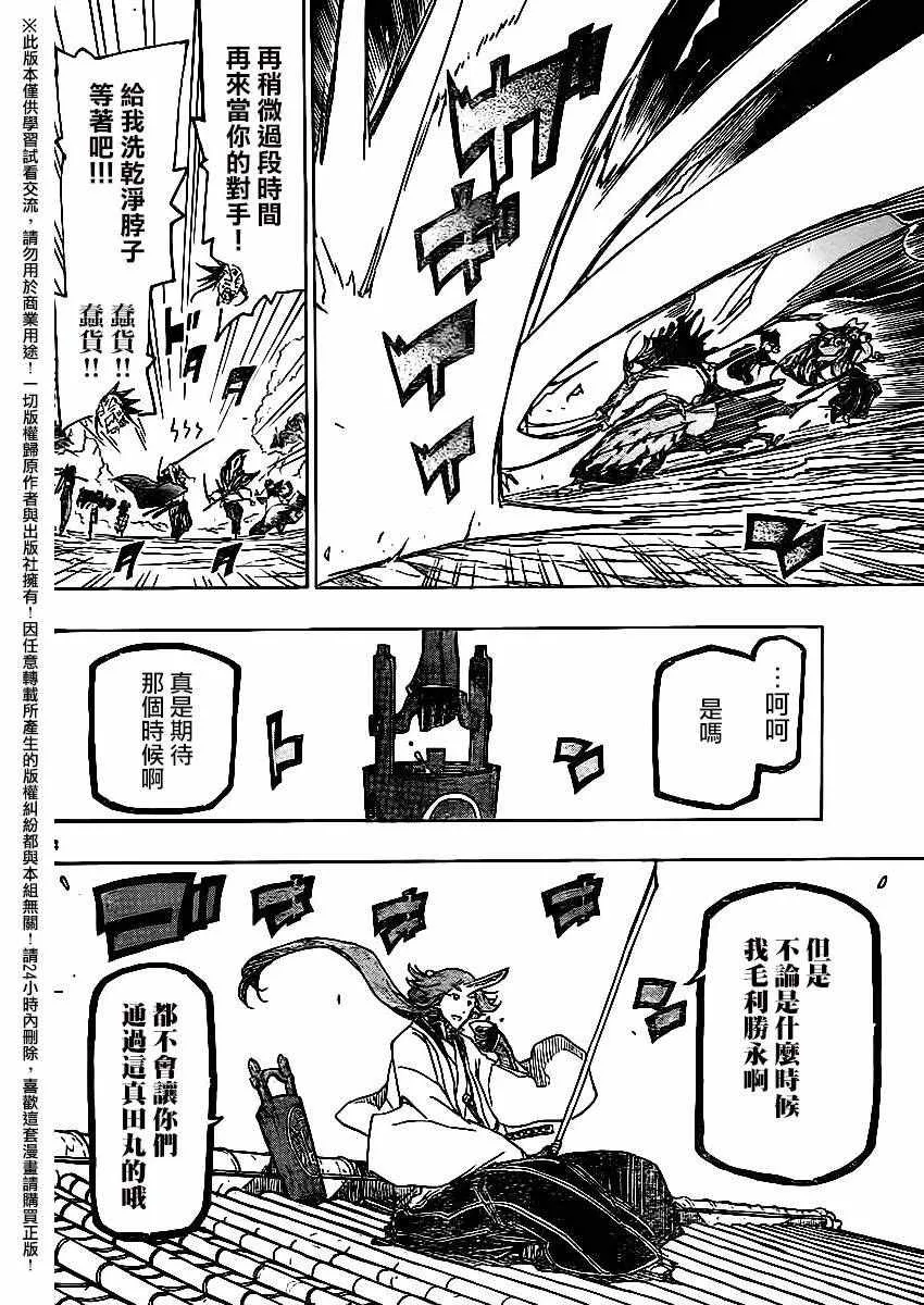 第254话 第4页
