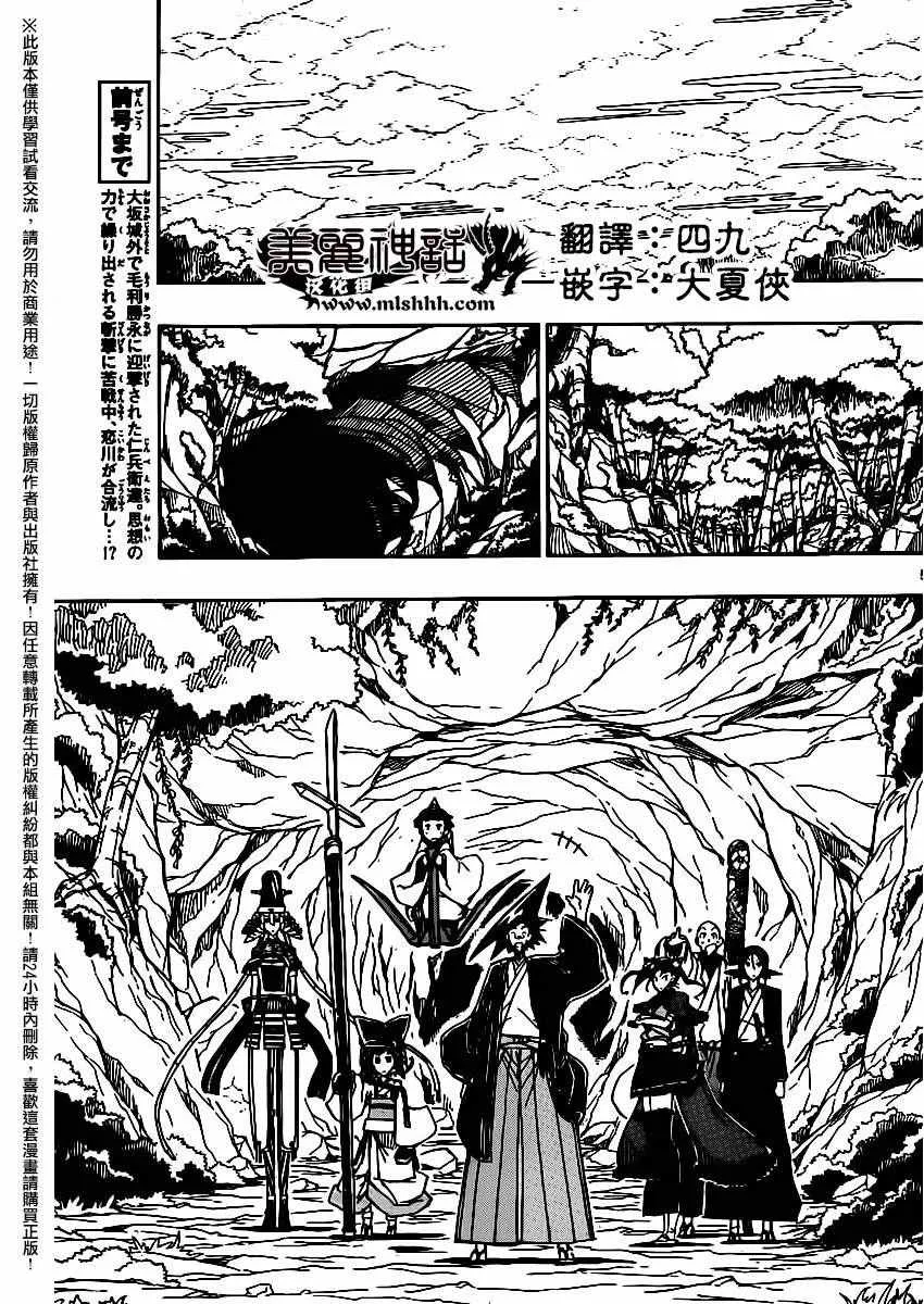 第254话 第5页
