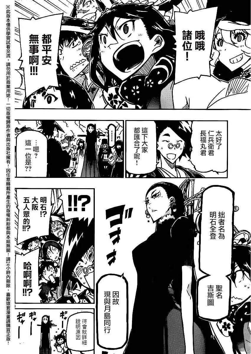 第254话 第6页