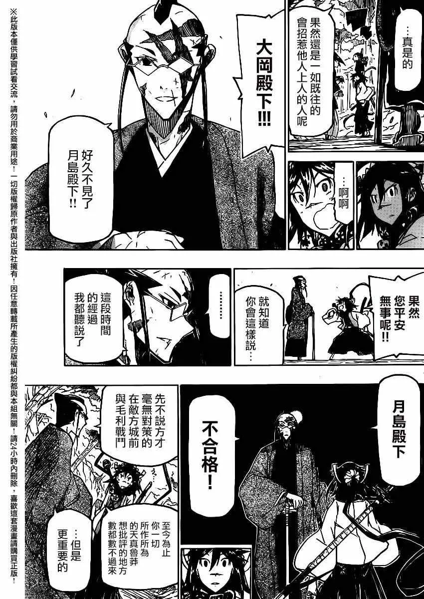 第254话 第7页