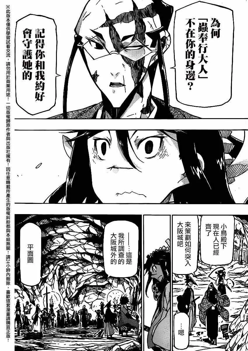第254话 第8页