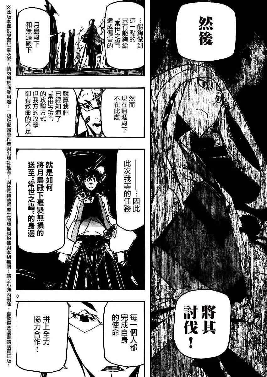 第254话 第10页