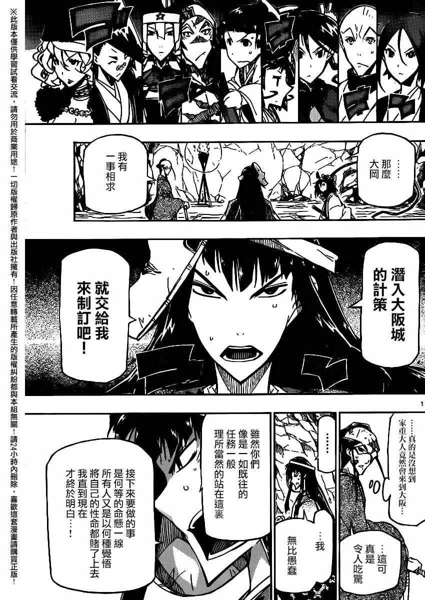 第254话 第11页