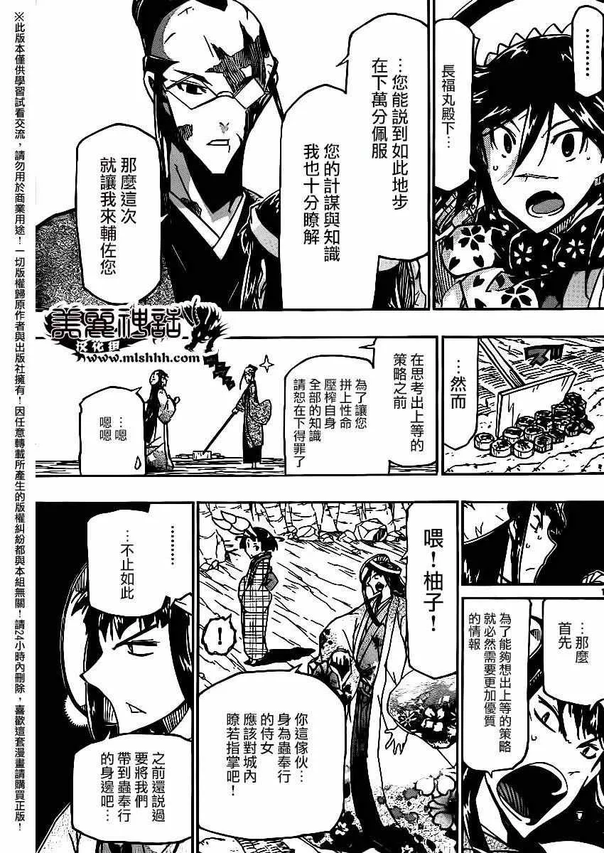 第254话 第13页