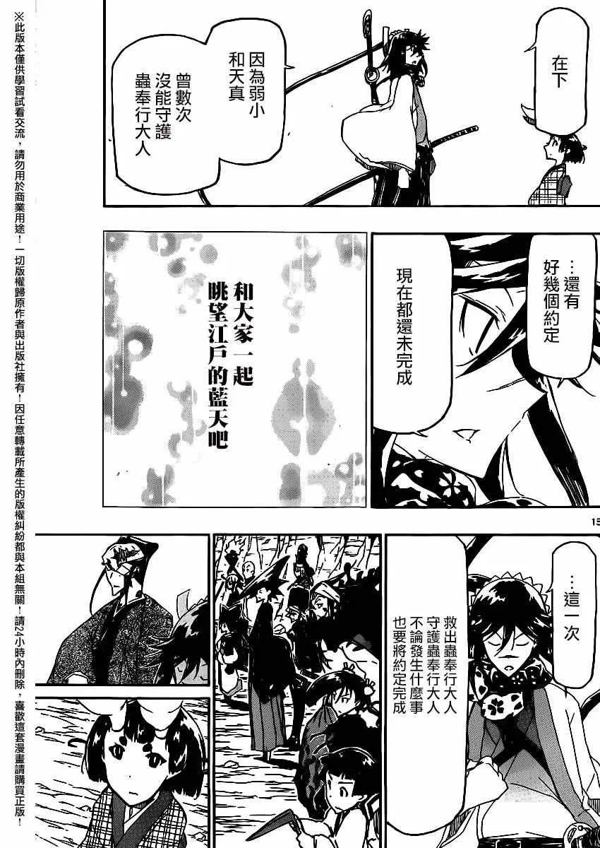 第254话 第15页