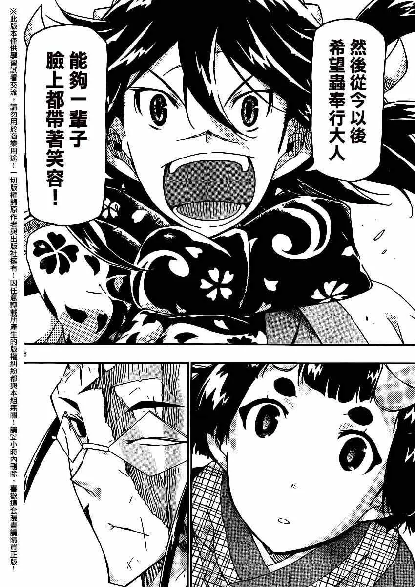 第254话 第16页