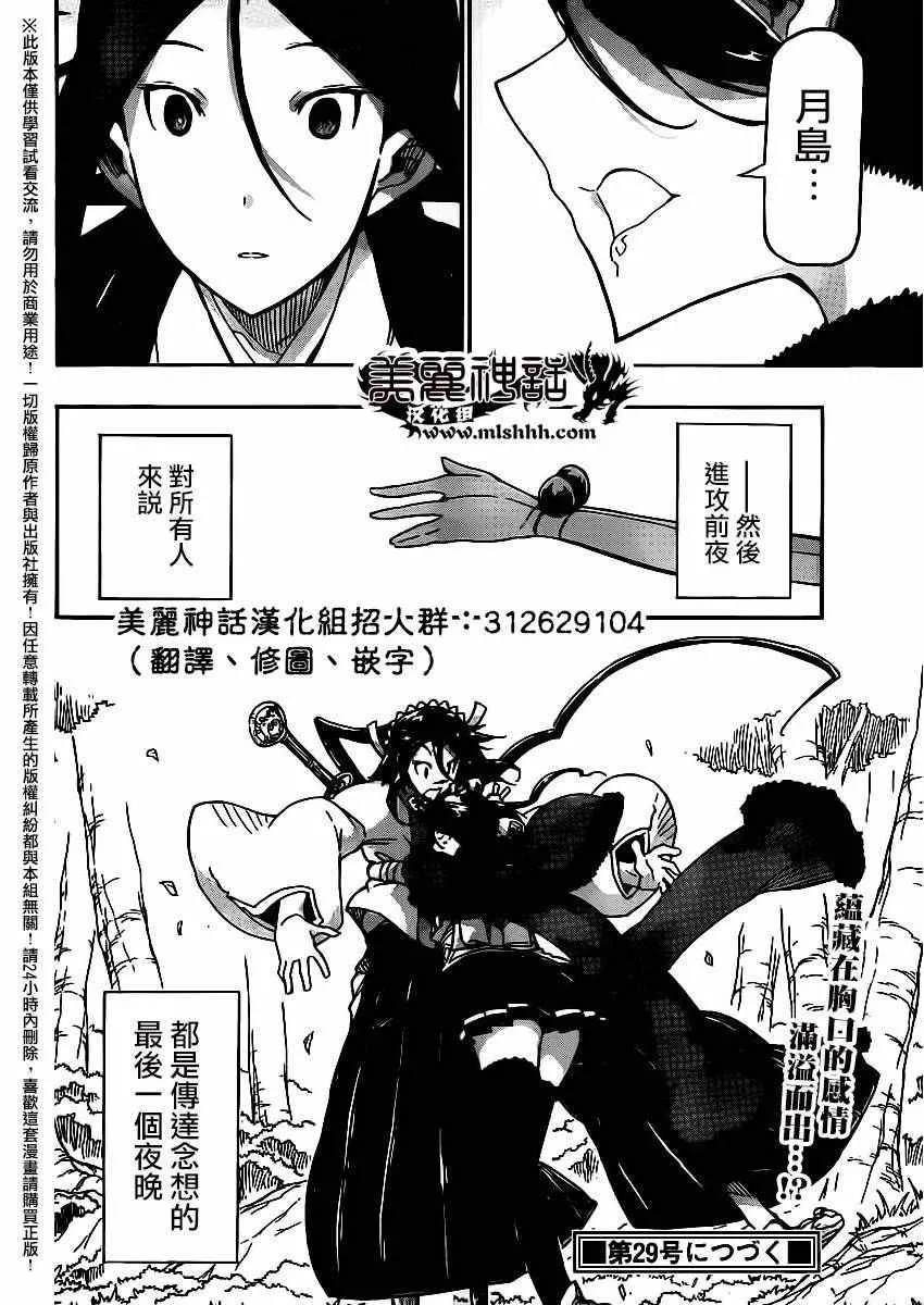 第254话 第18页