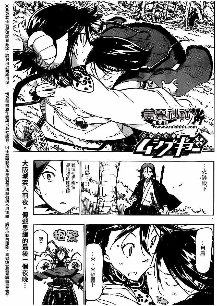 第255话 第1页
