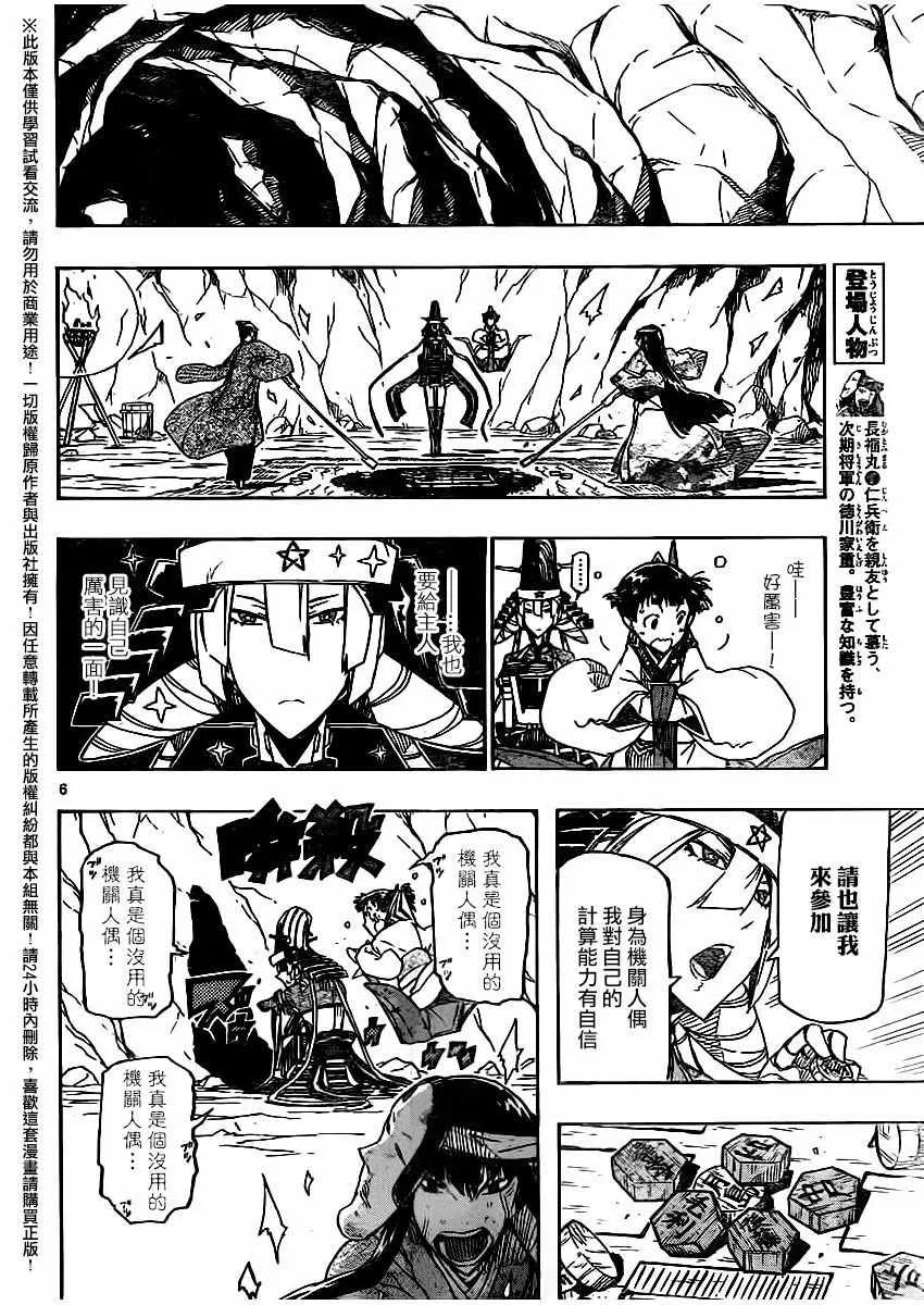 第255话 第6页