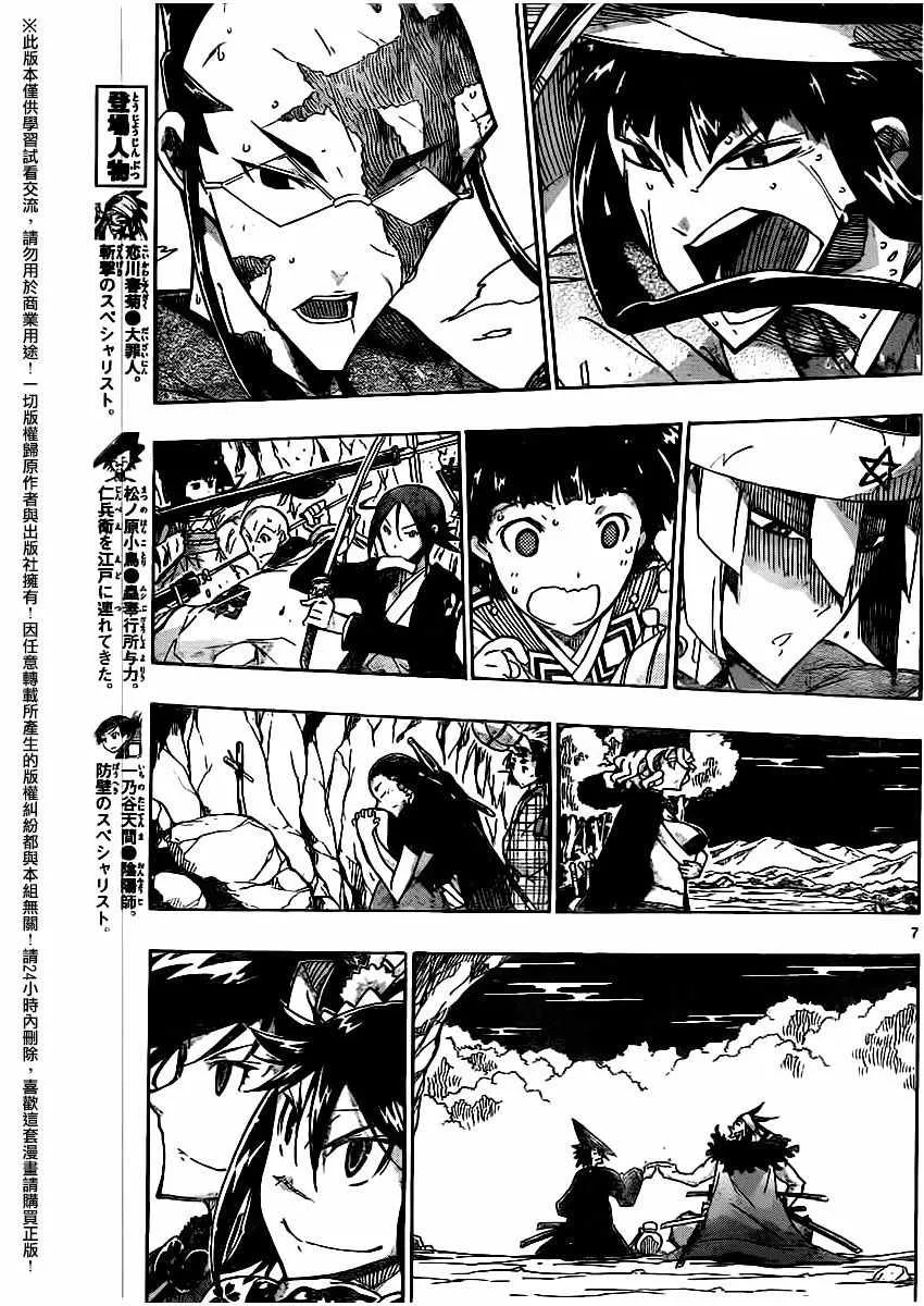 第255话 第7页