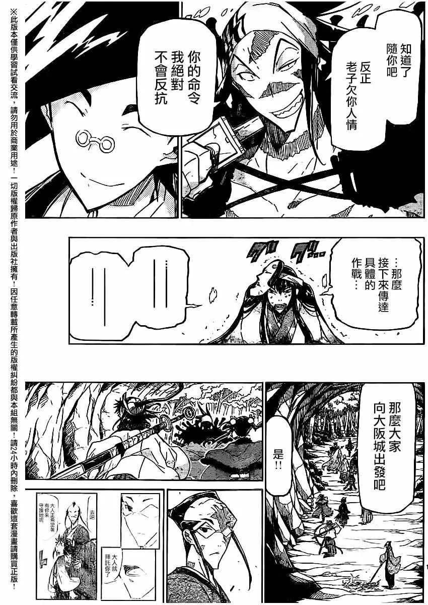 第255话 第13页