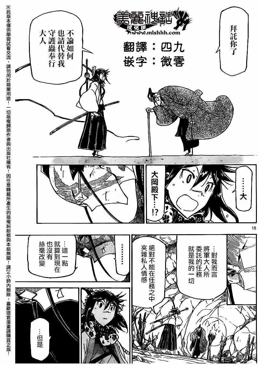 第255话 第15页