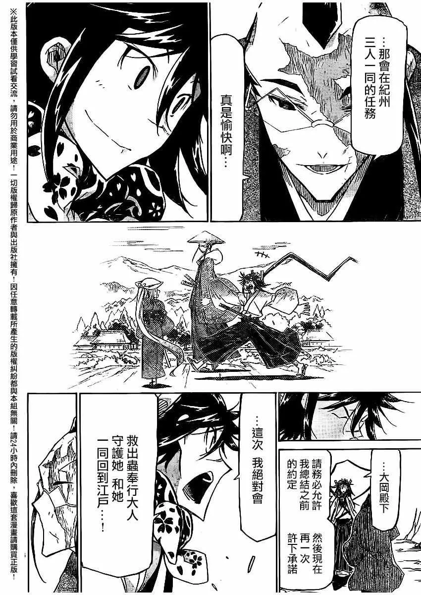 第255话 第16页