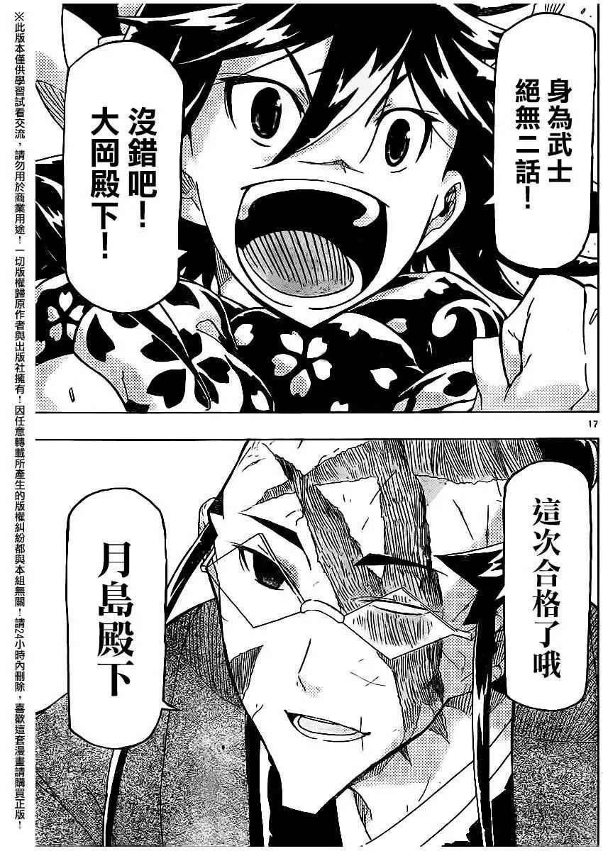 第255话 第17页