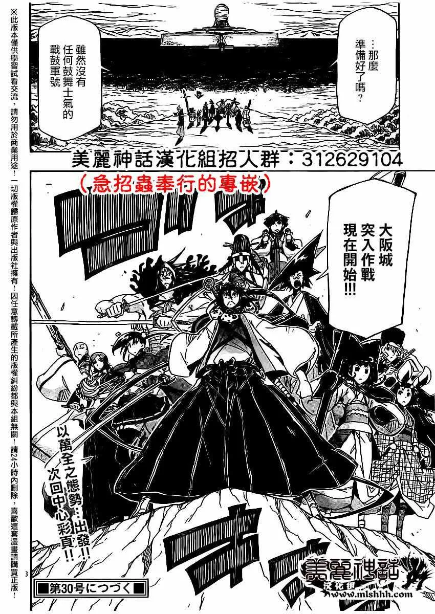 第255话 第18页