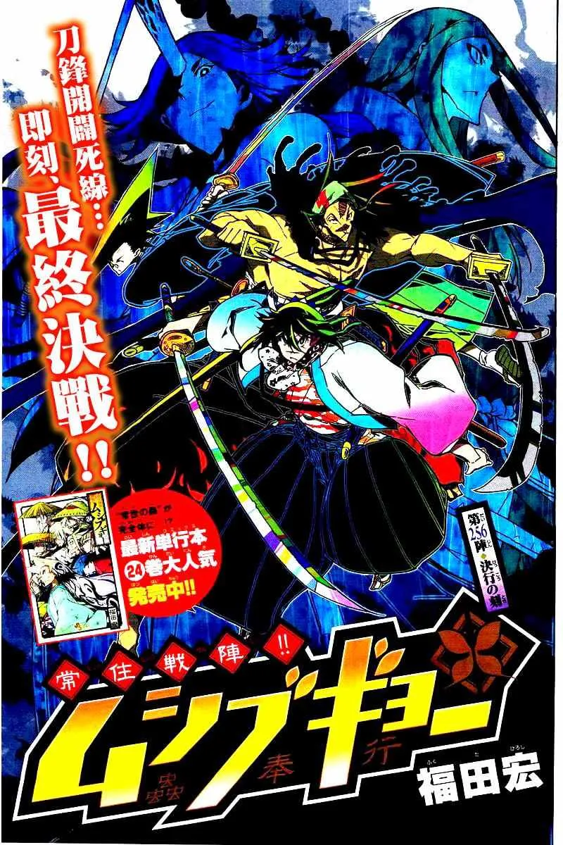 第256话 第1页