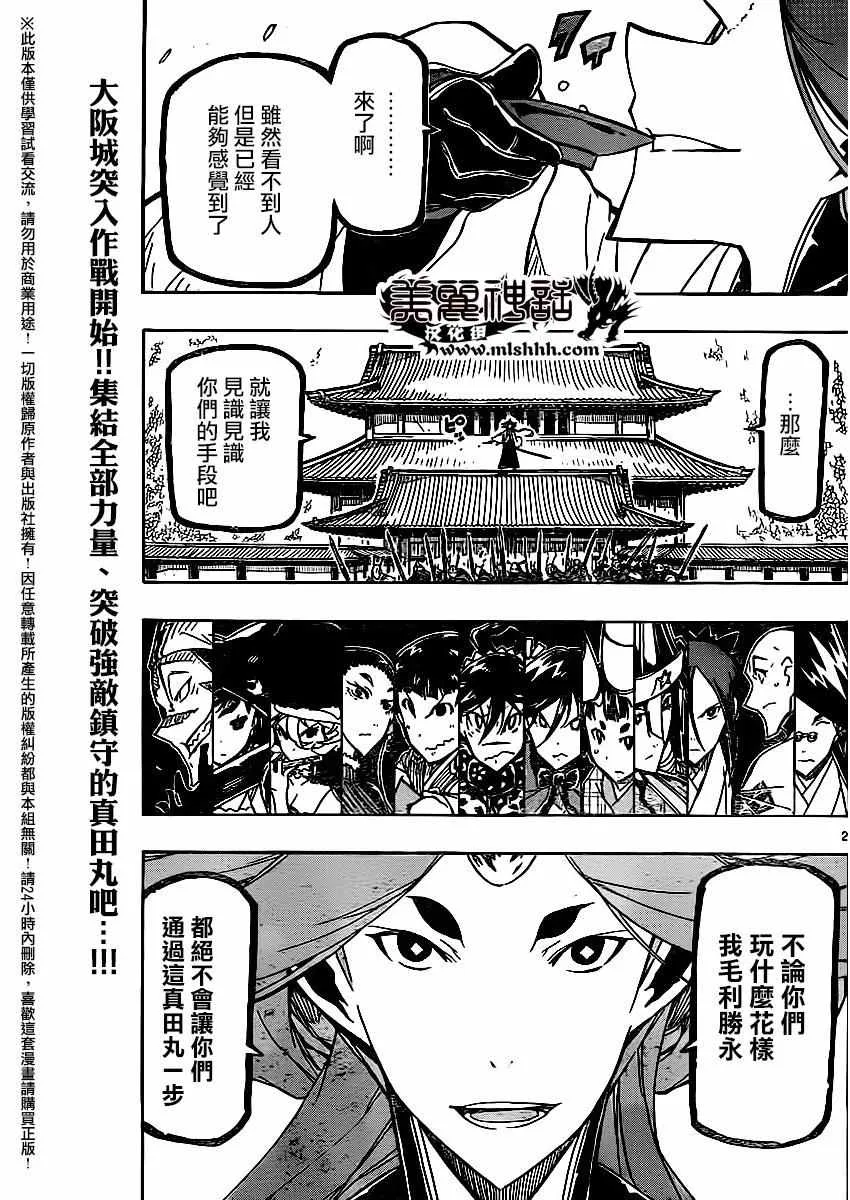 第256话 第2页