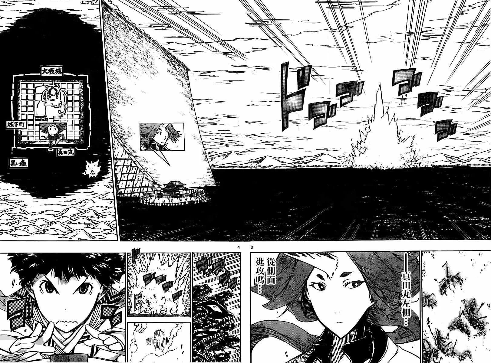 第256话 第3页