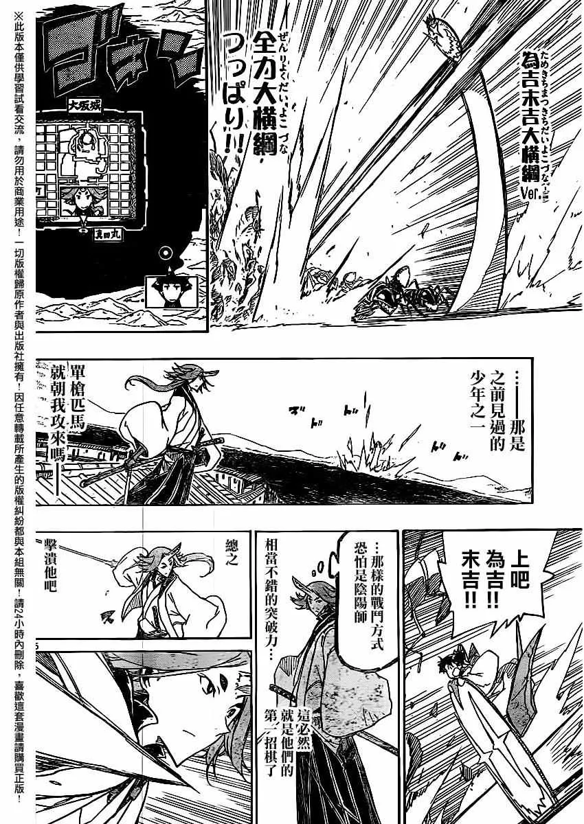 第256话 第4页