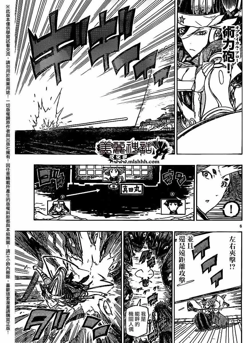 第256话 第5页