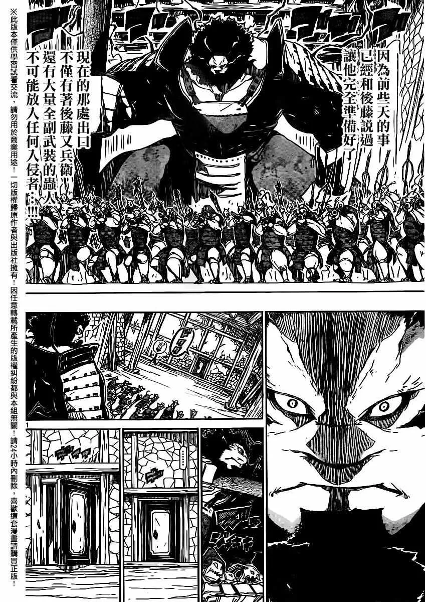 第256话 第10页