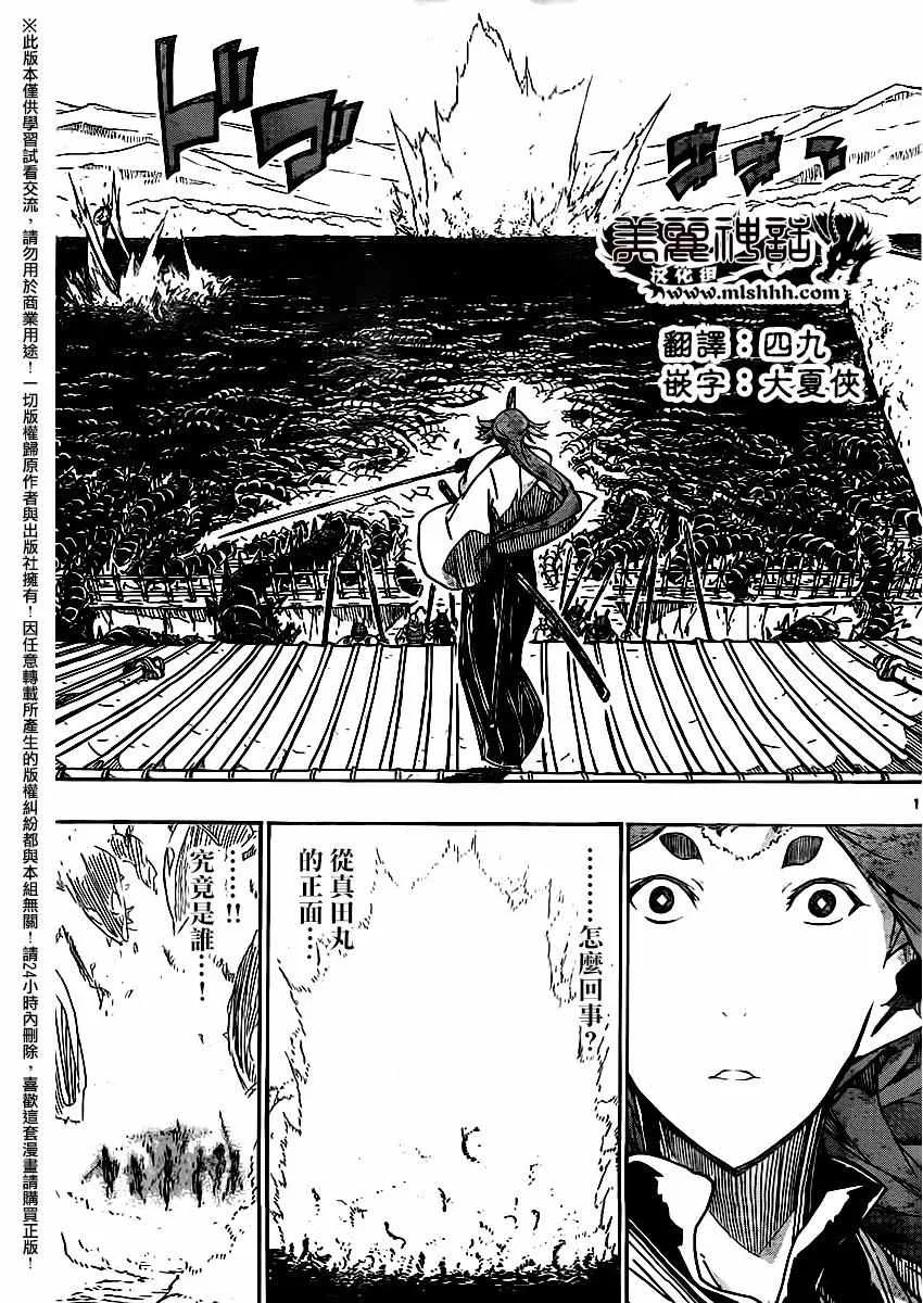 第256话 第11页